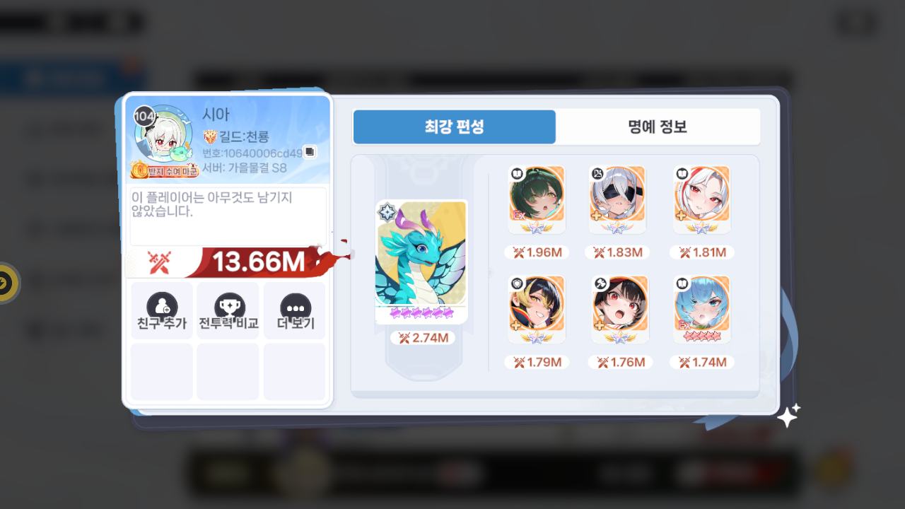 시아 프로필