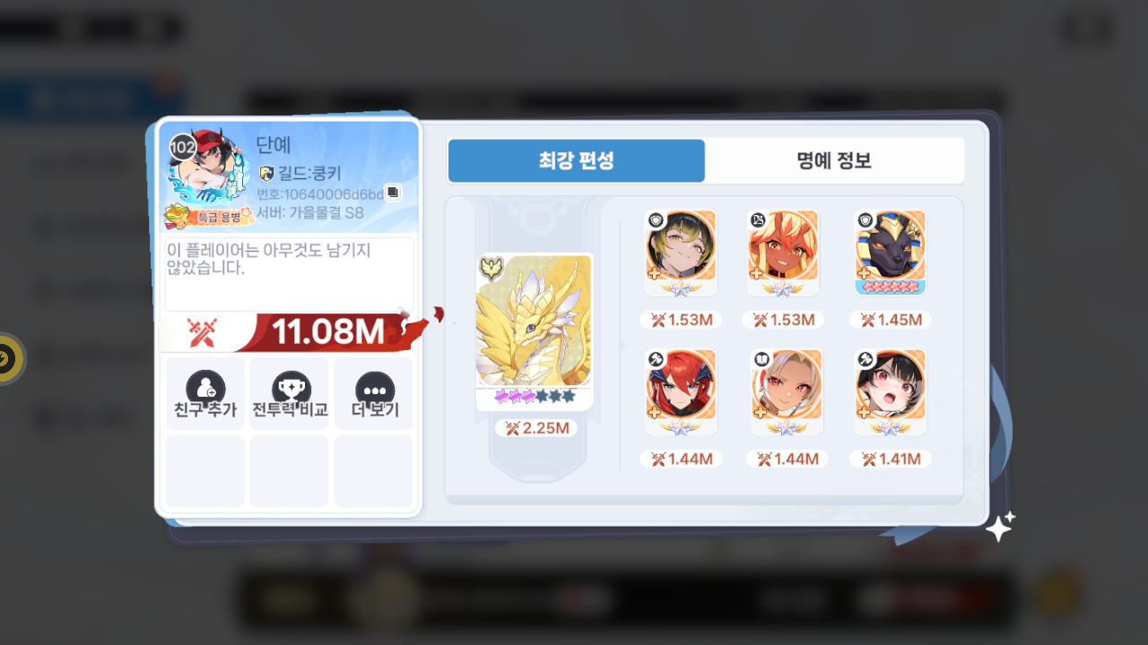 단예 프로필
