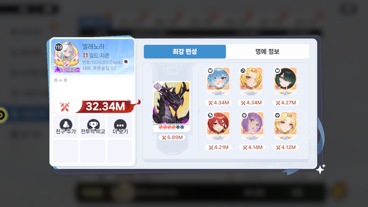 엘레노라 프로필
