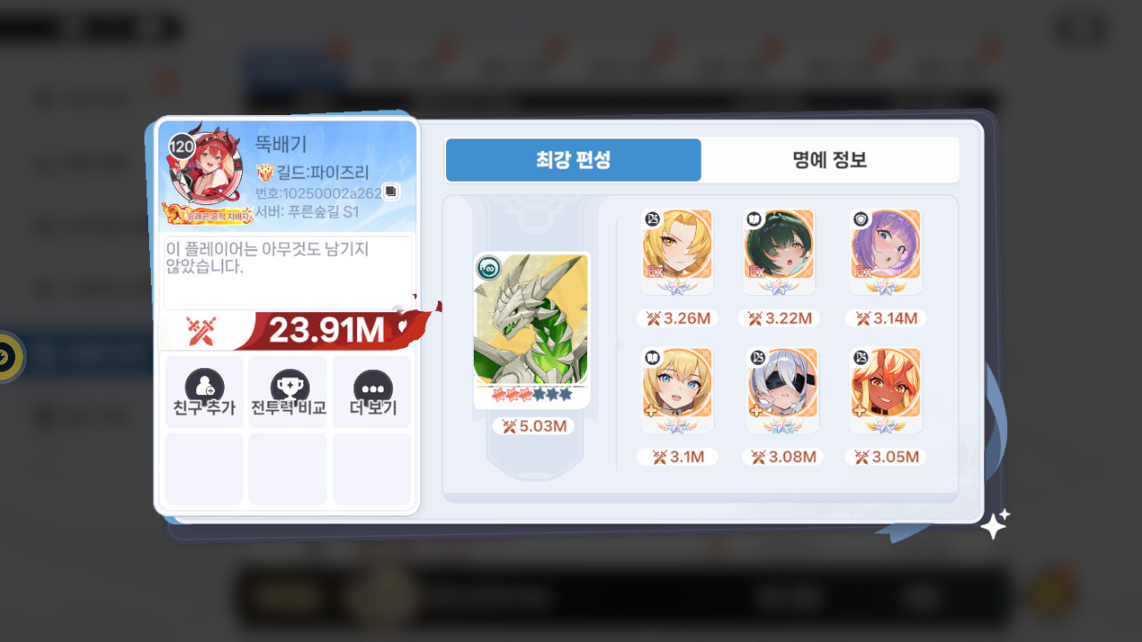 뚝배기 프로필