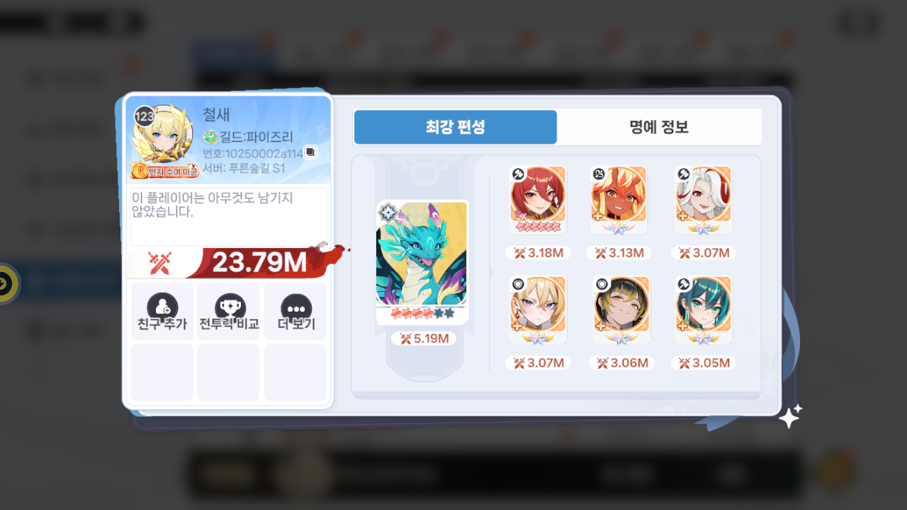 철새 프로필