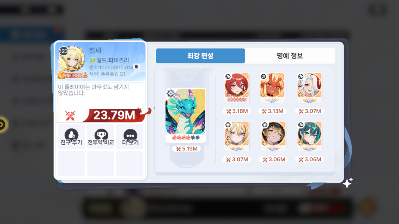 철새 프로필