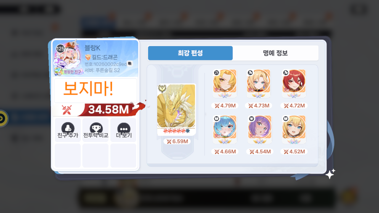 블랑K 프로필