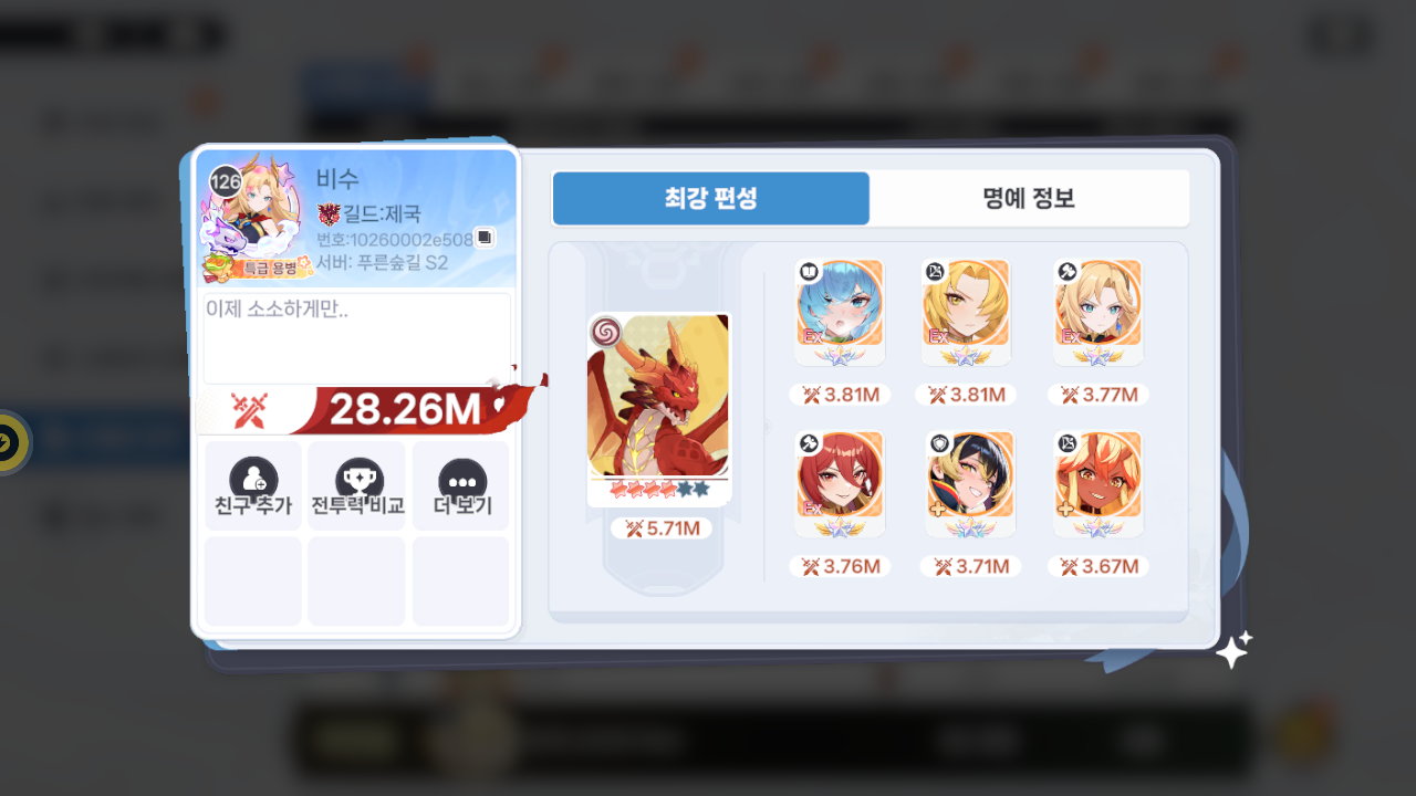 비수 프로필