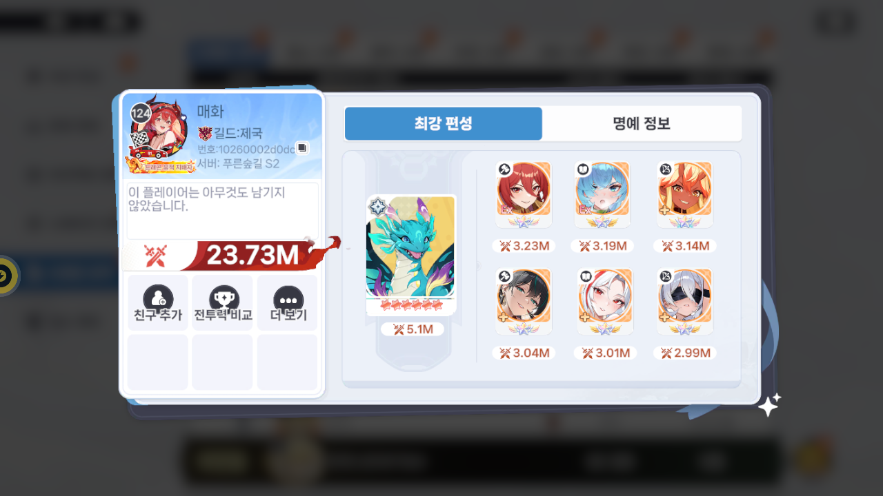 매화 프로필