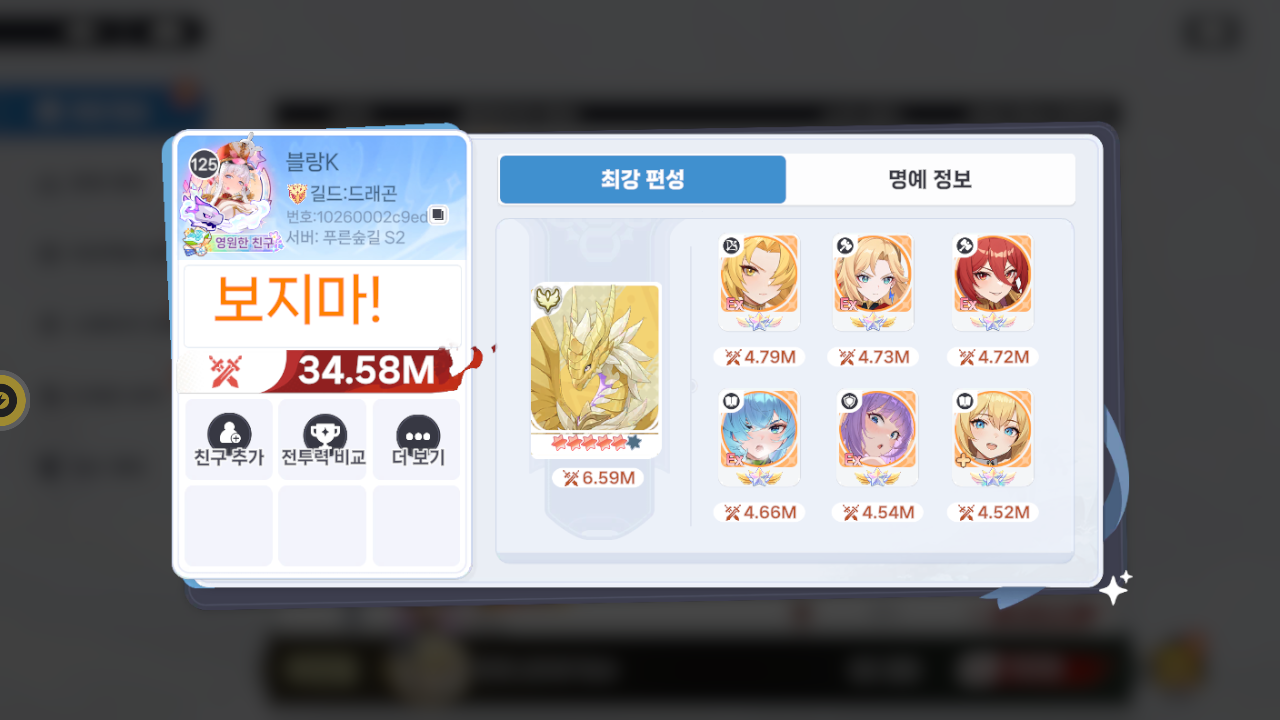 블랑K 프로필