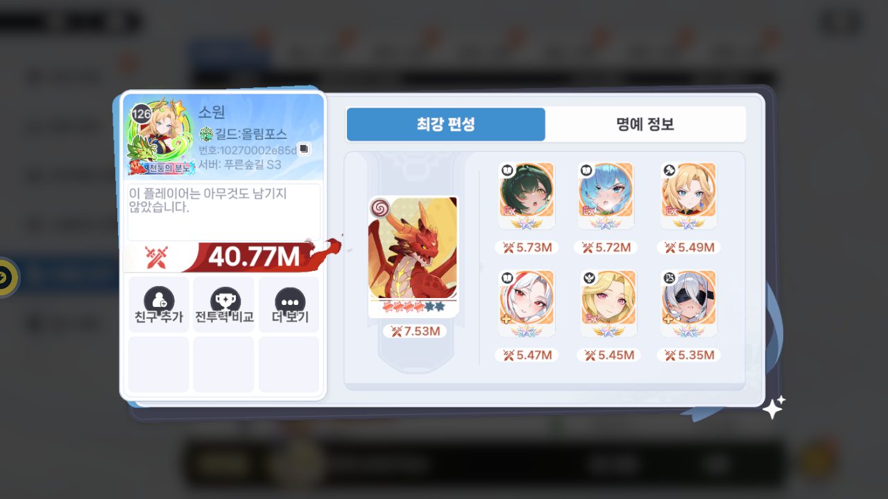 소원 프로필