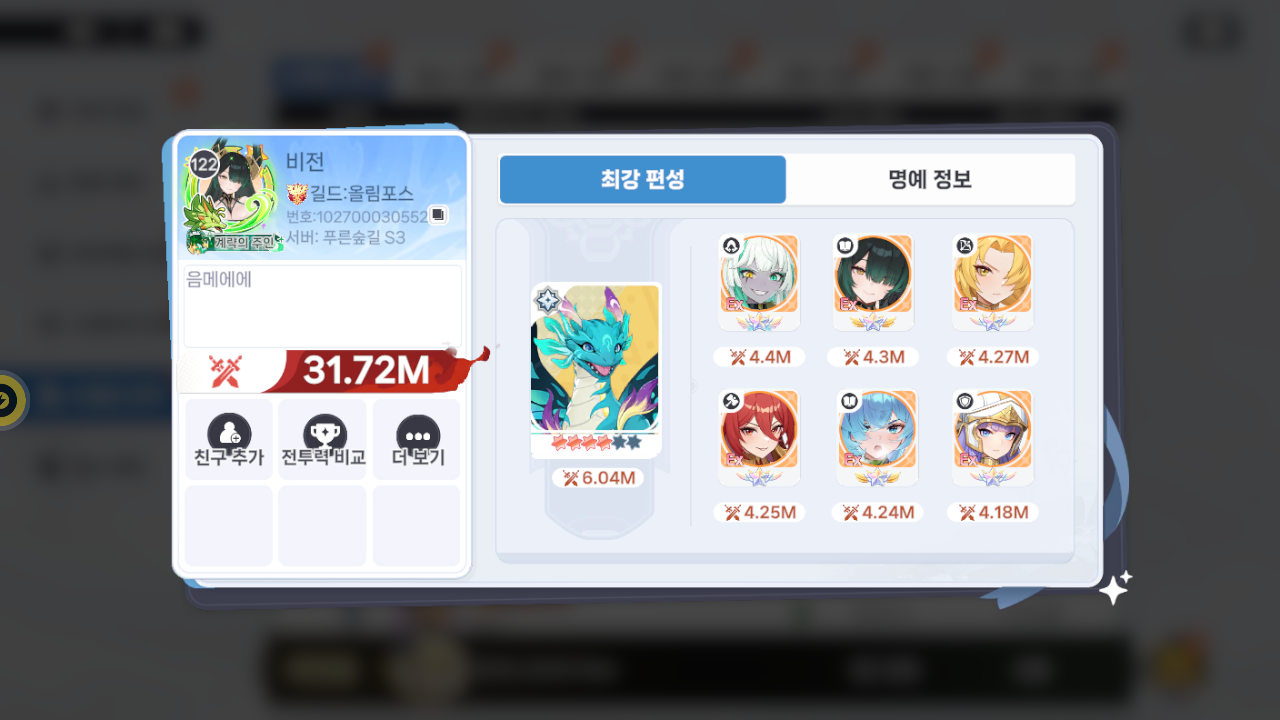 비전 프로필