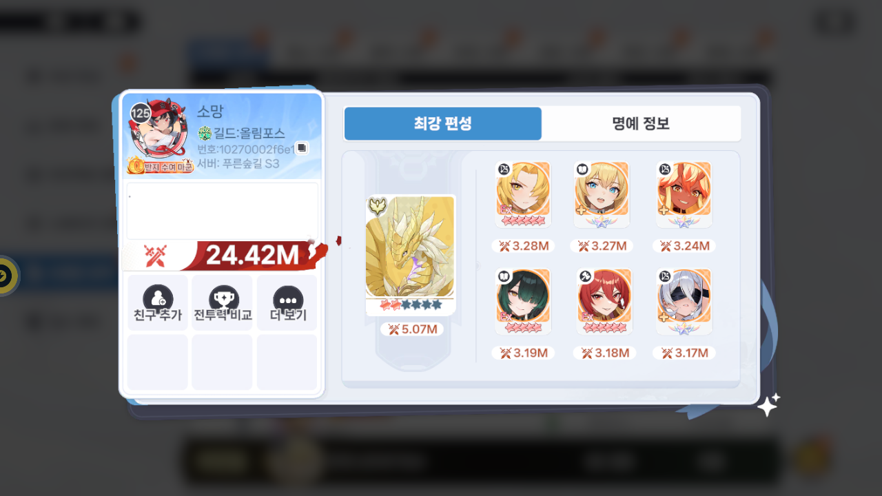 소망 프로필