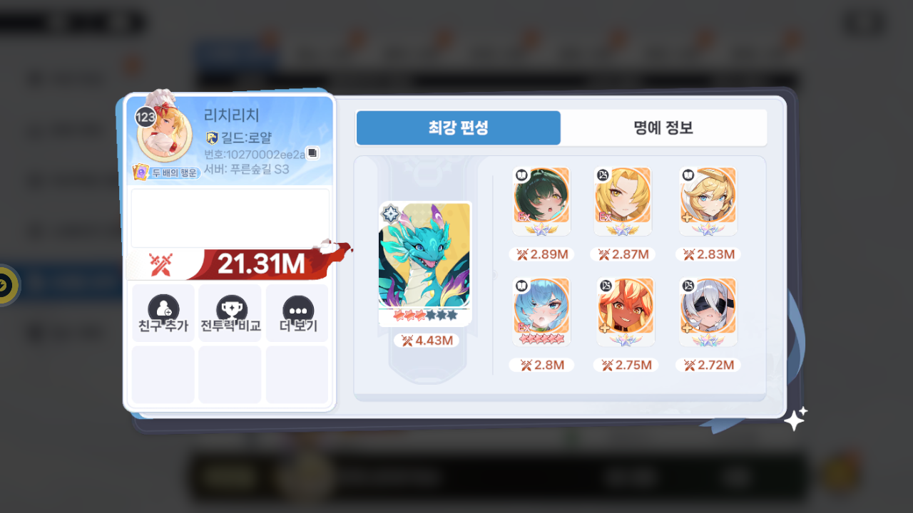 리치리치 프로필