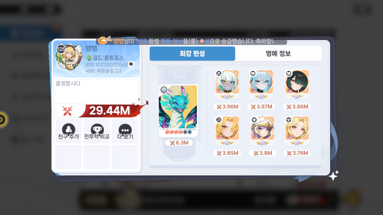 탬탬 프로필