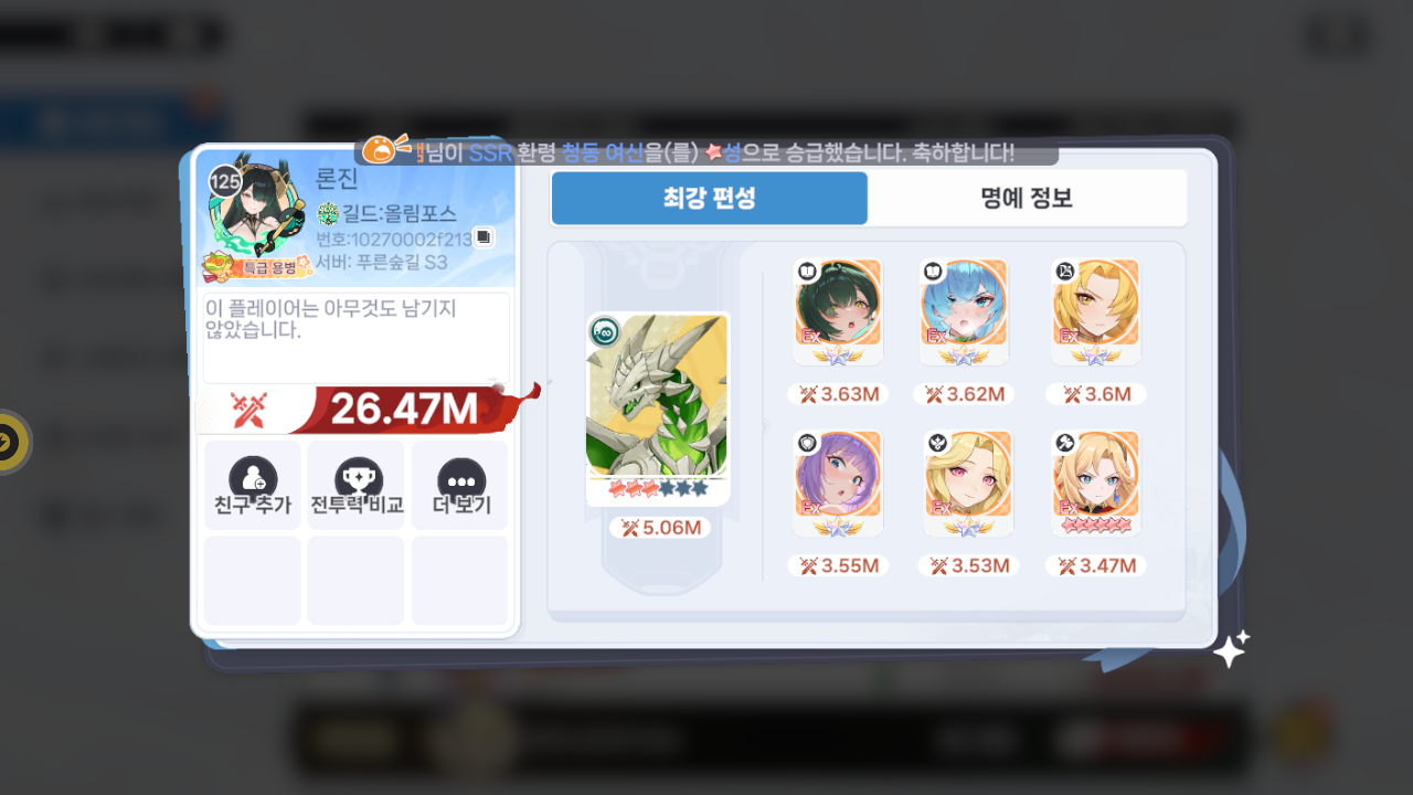론진 프로필