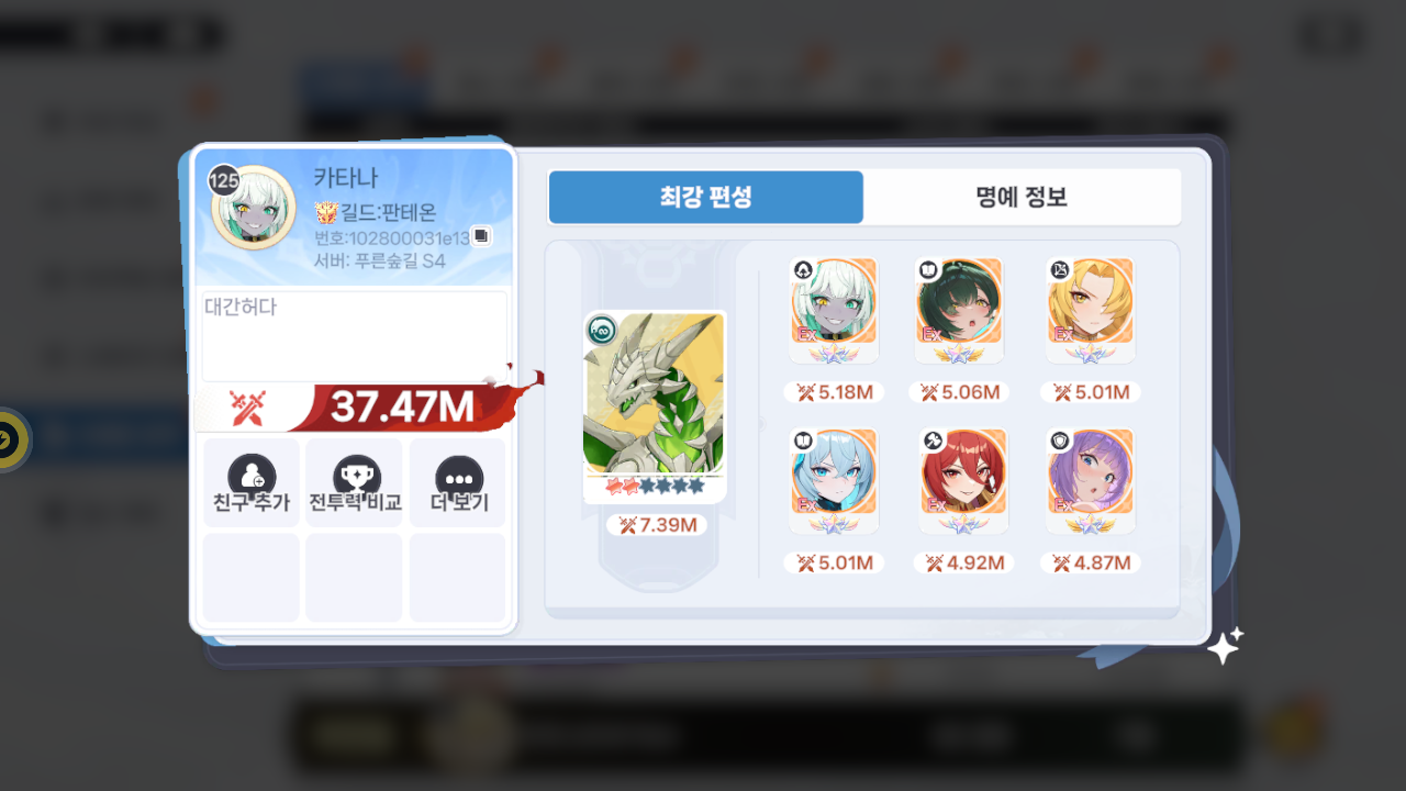 카타나 프로필