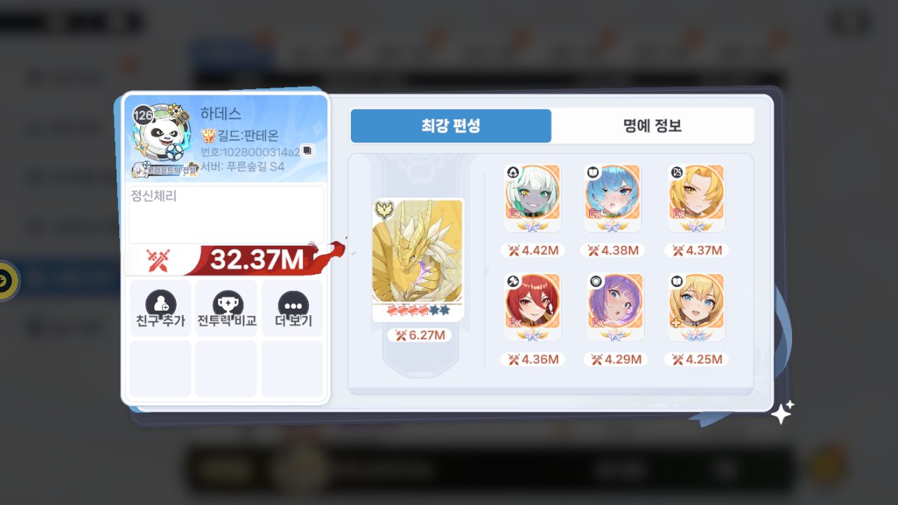 하데스 프로필