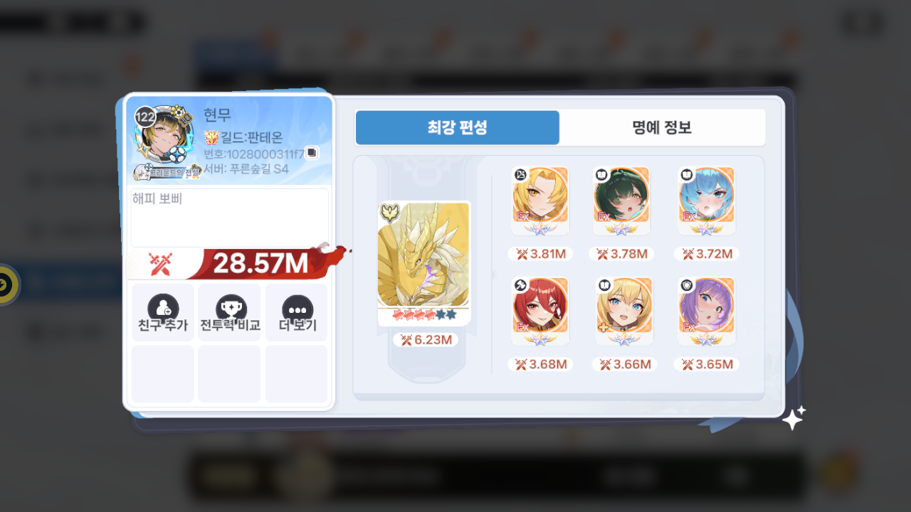 여름 프로필