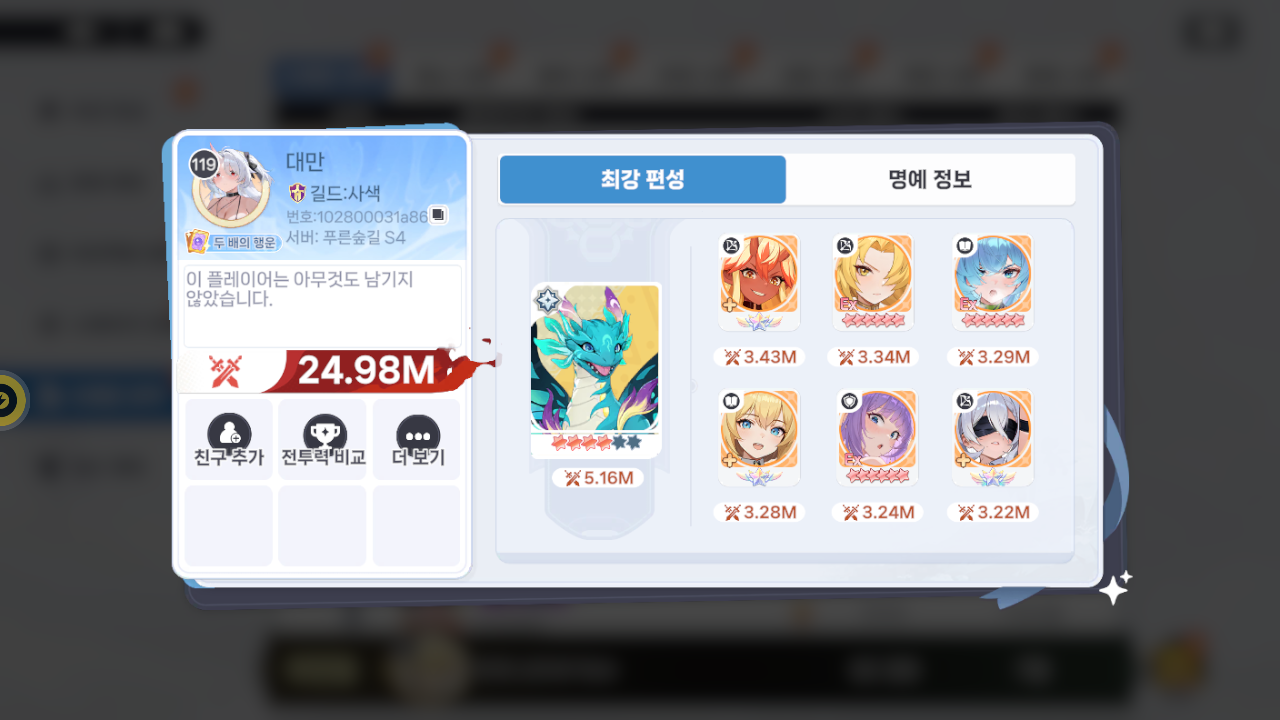 대만 프로필