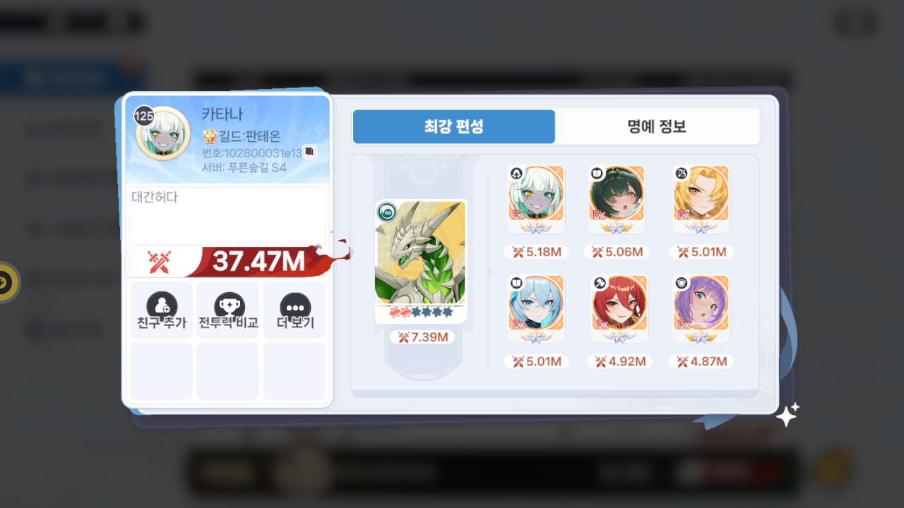 카타나 프로필