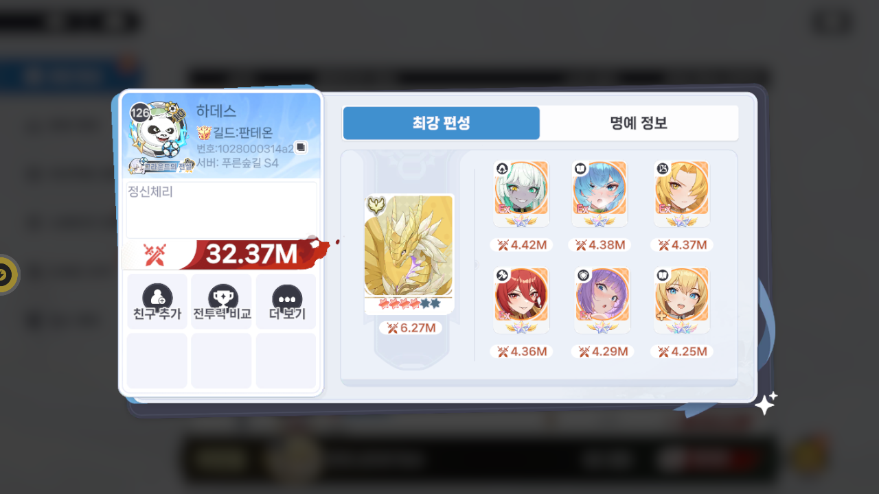 하데스 프로필