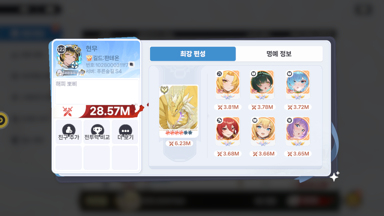 여름 프로필