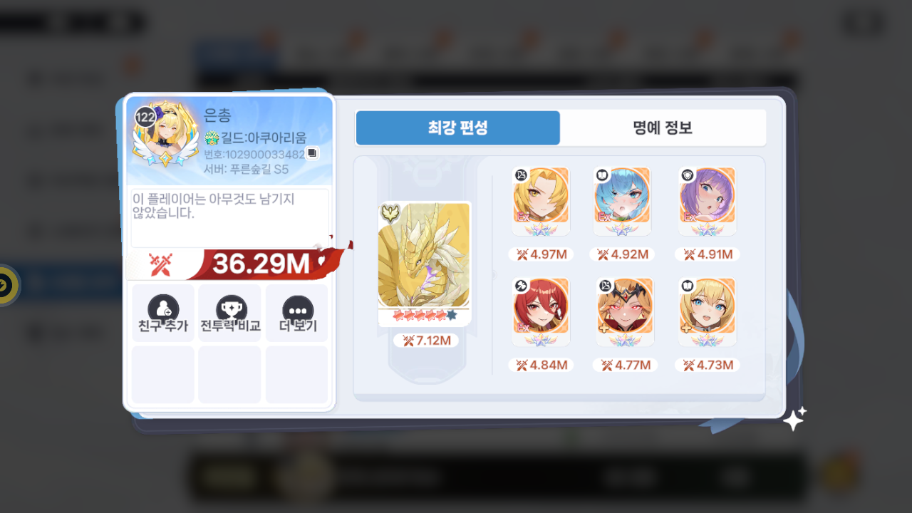 은총 프로필