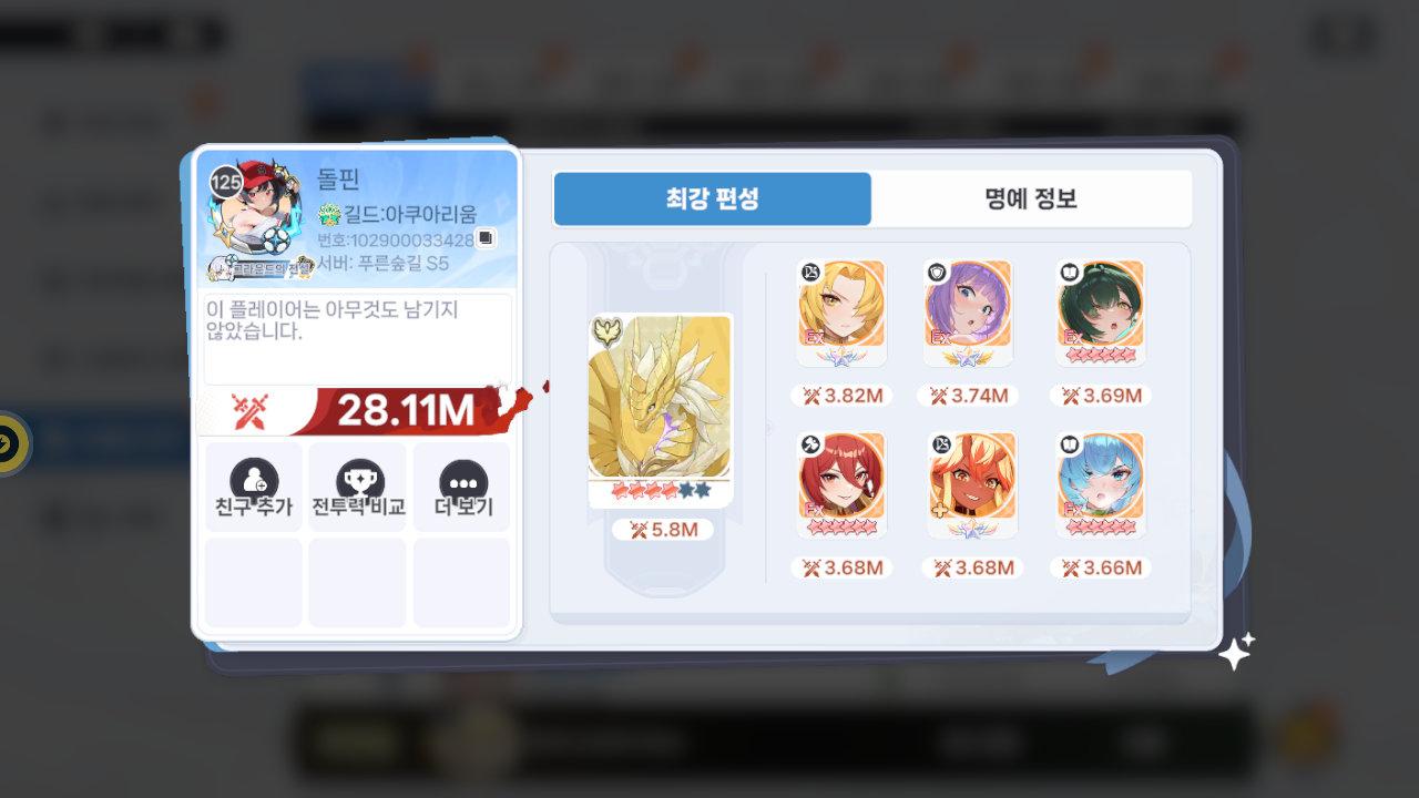 돌핀 프로필