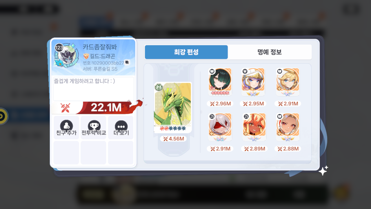 카드좀잘쥐봐 프로필