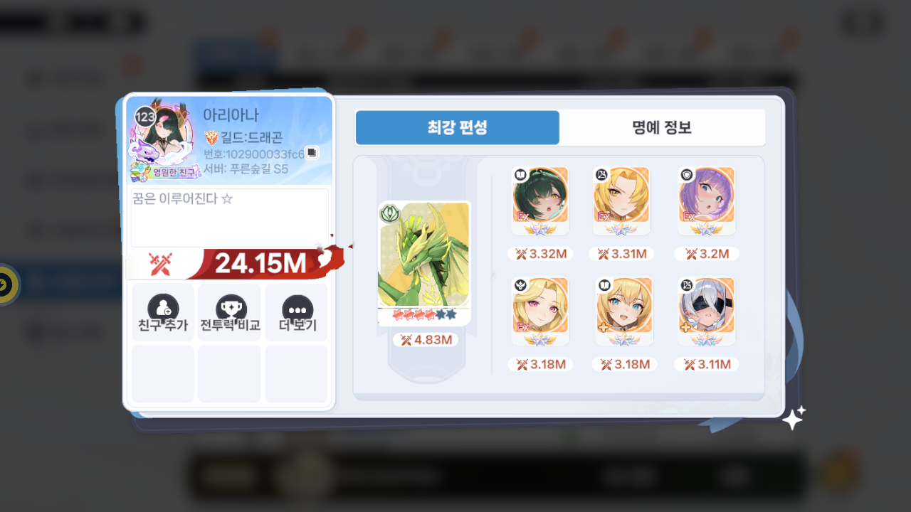 아리아나 프로필