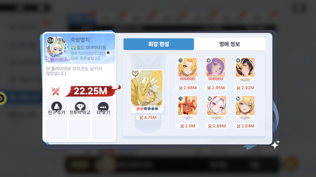 죽방멸치 프로필