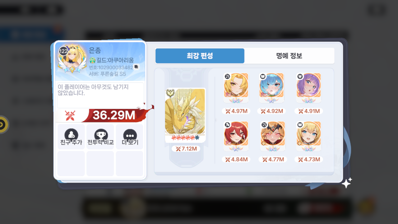 은총 프로필