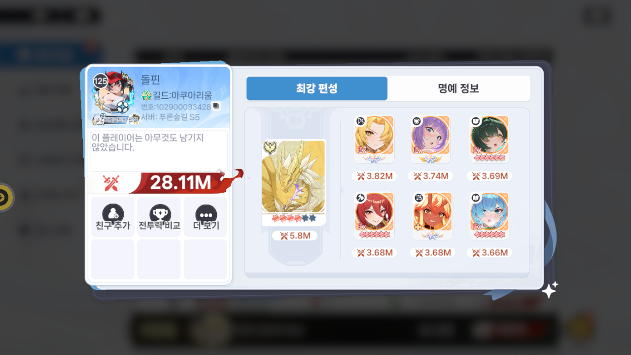 돌핀 프로필