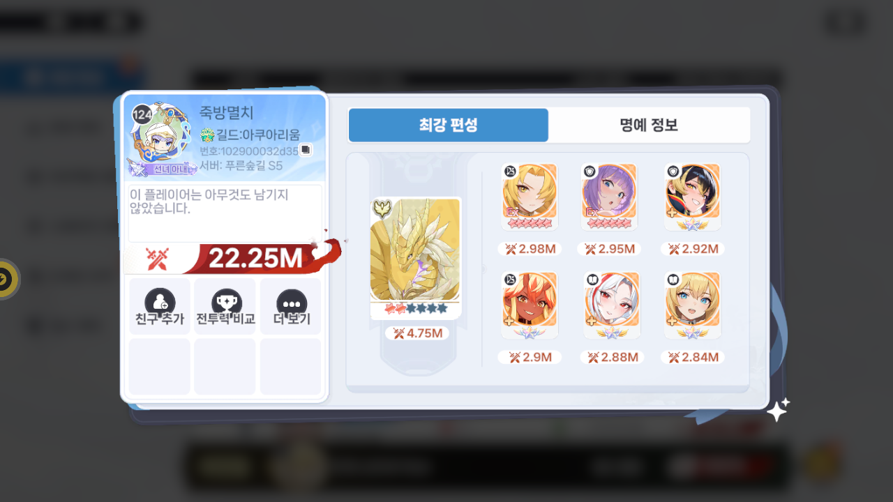 죽방멸치 프로필