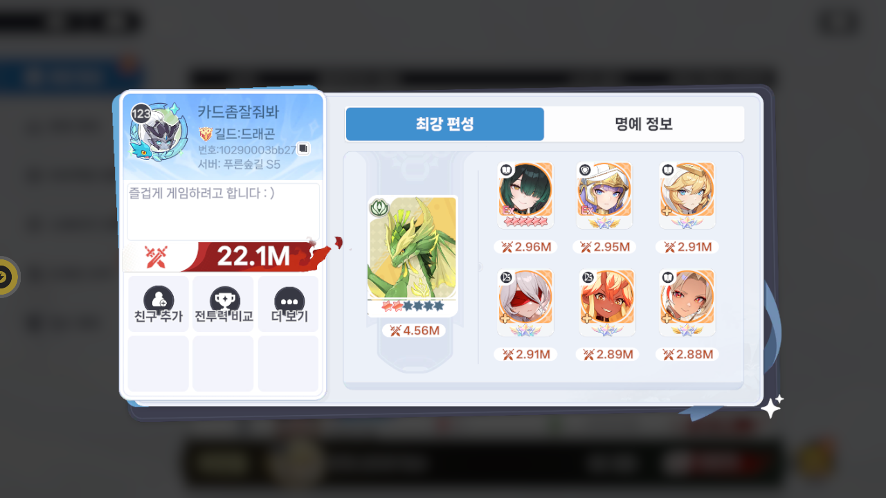 카드좀잘쥐봐 프로필