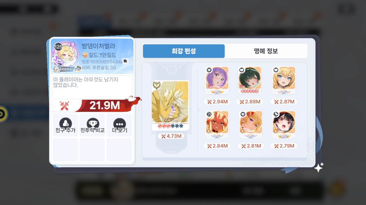 빵댕이처벌라 프로필