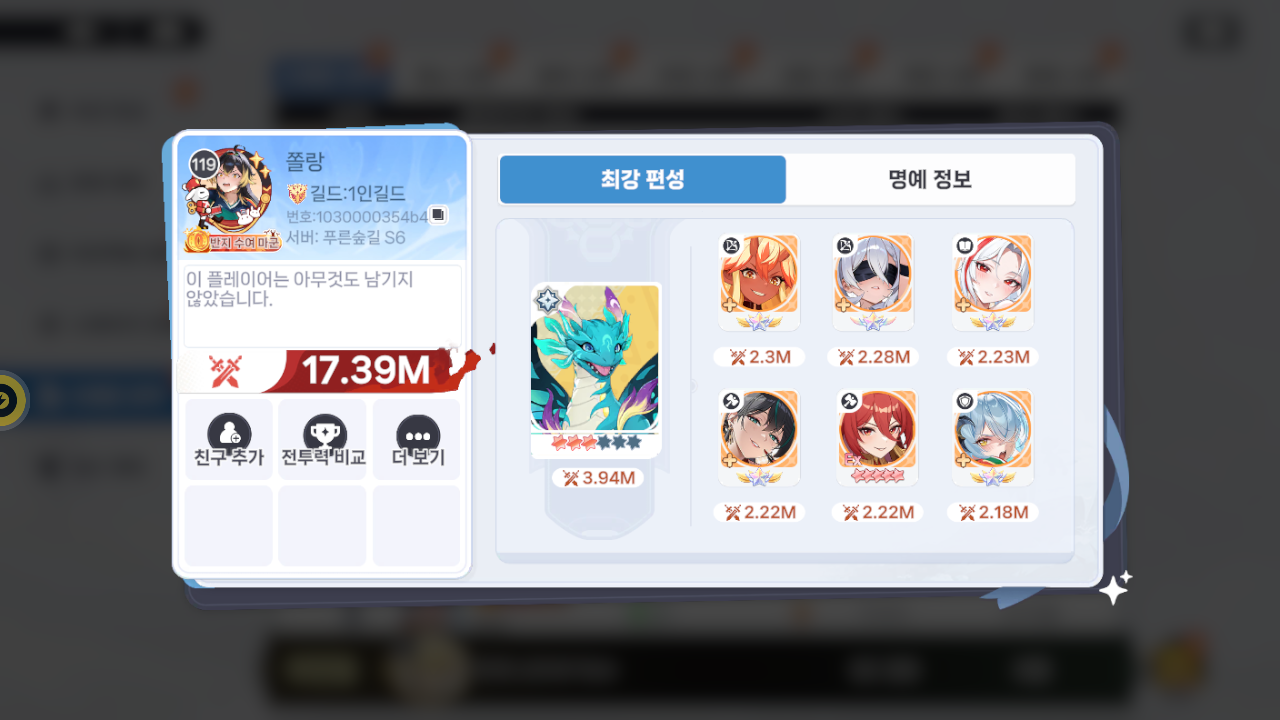 쫄랑 프로필
