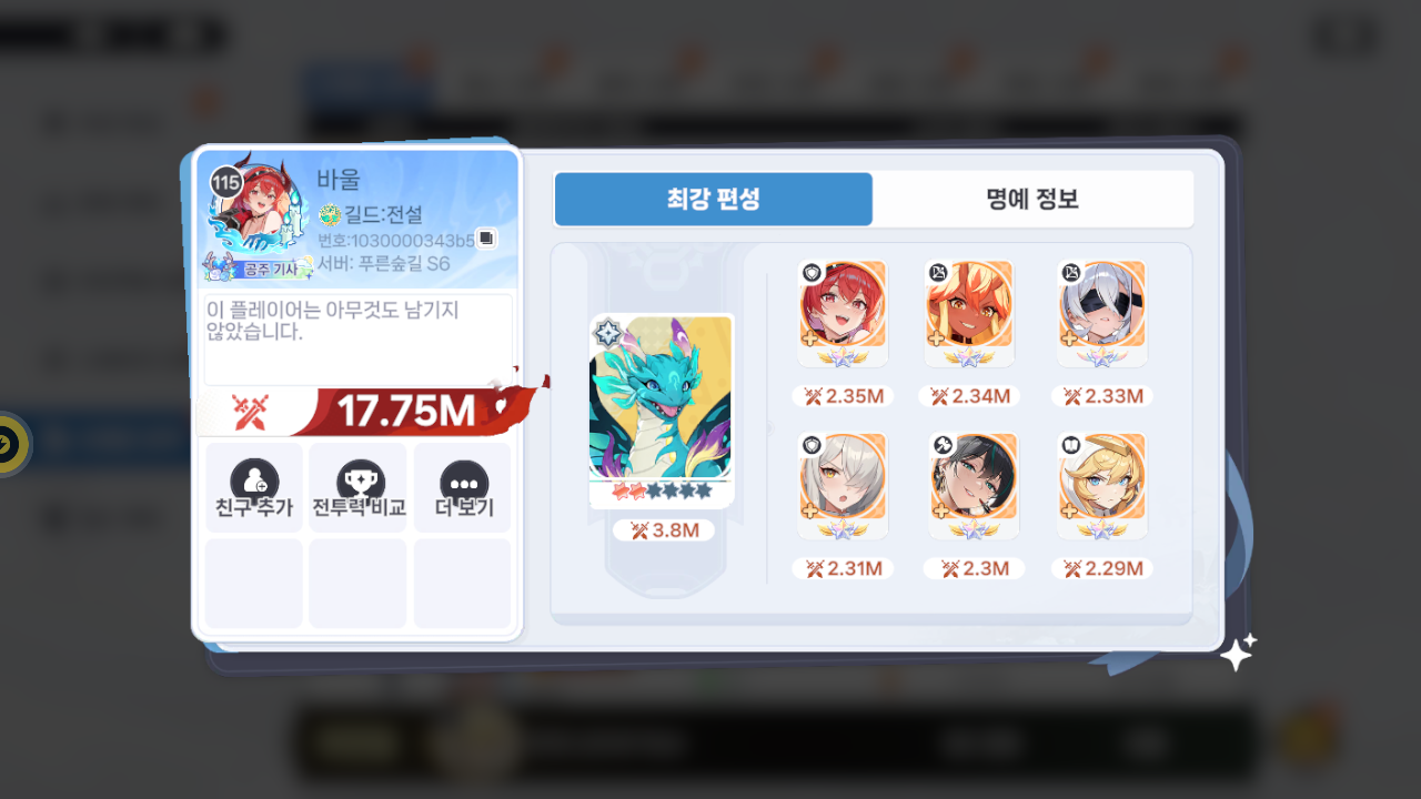 바울 프로필
