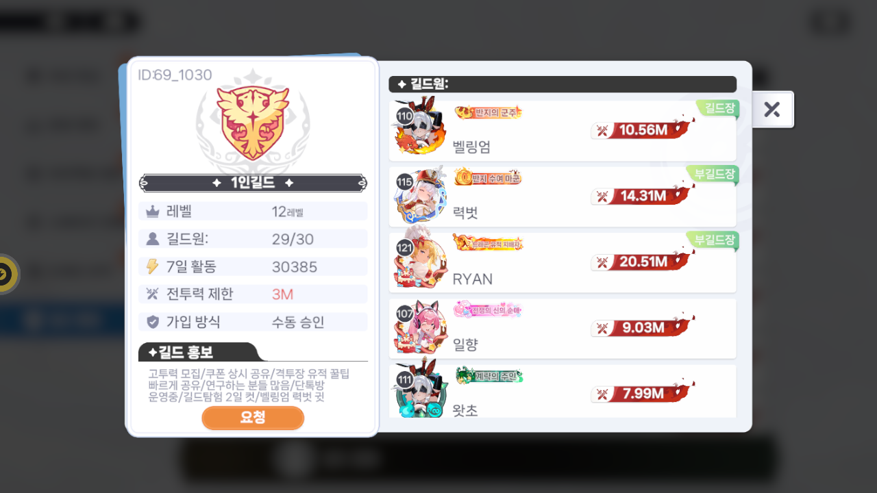 1인길드 길드