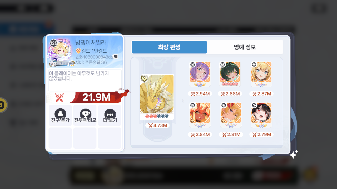 빵댕이처벌라 프로필