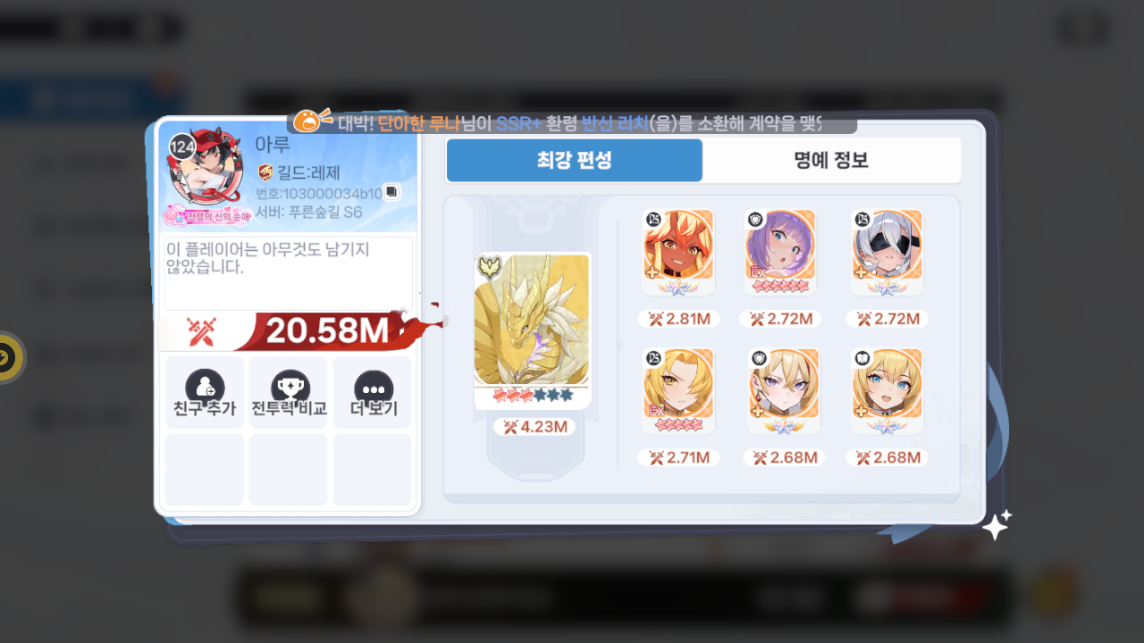 아루 프로필