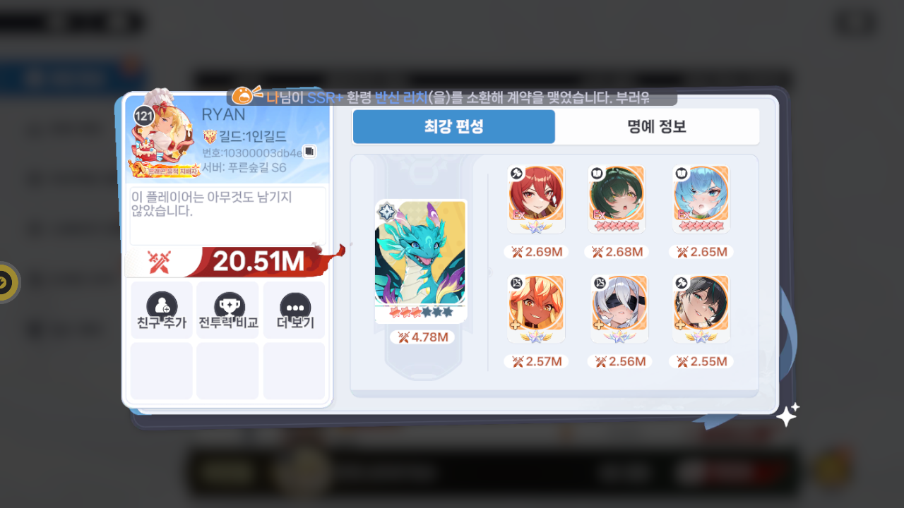 RYAN 프로필