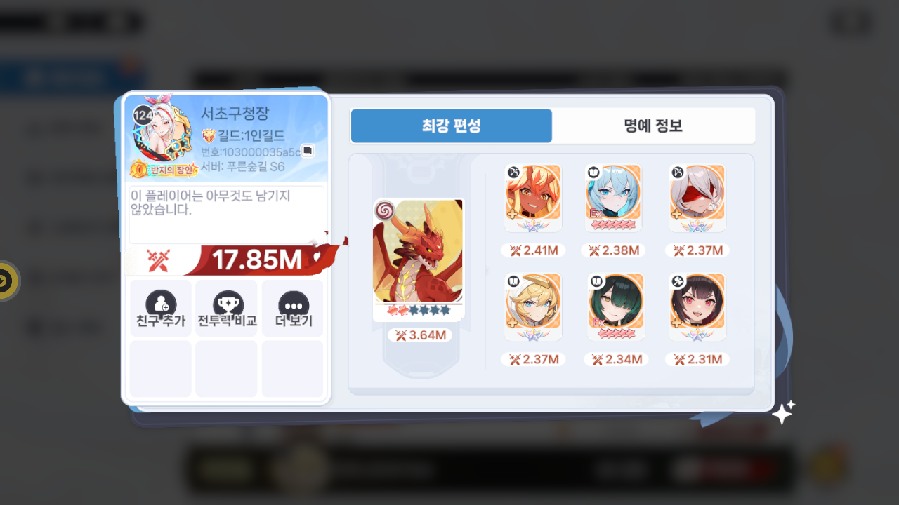 서초구청장 프로필