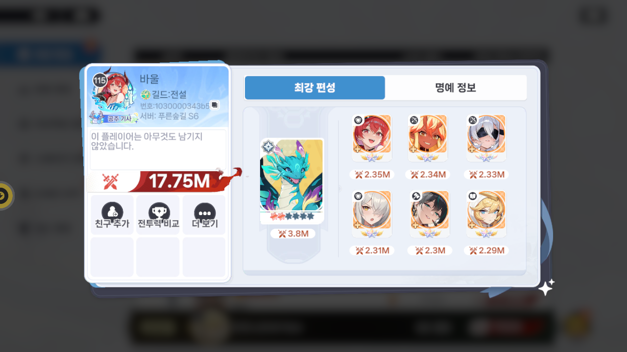 바울 프로필