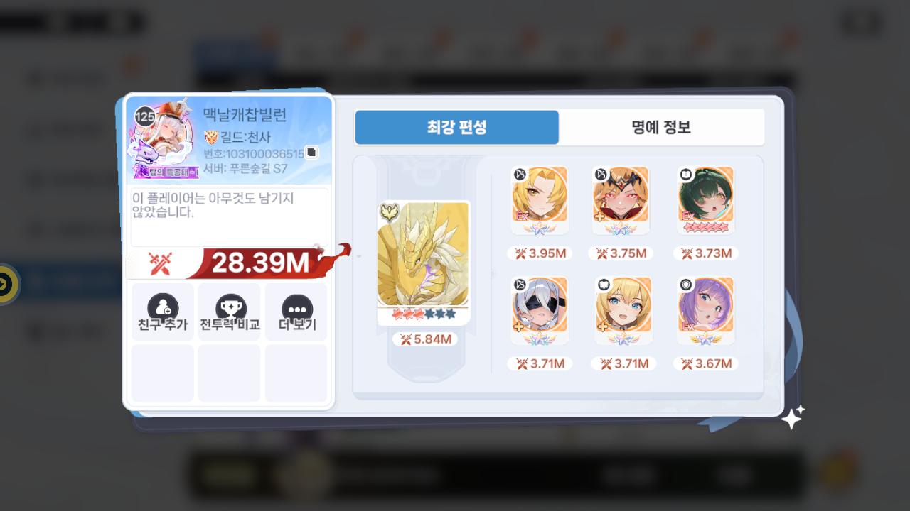 맥날캐찹빌런 프로필
