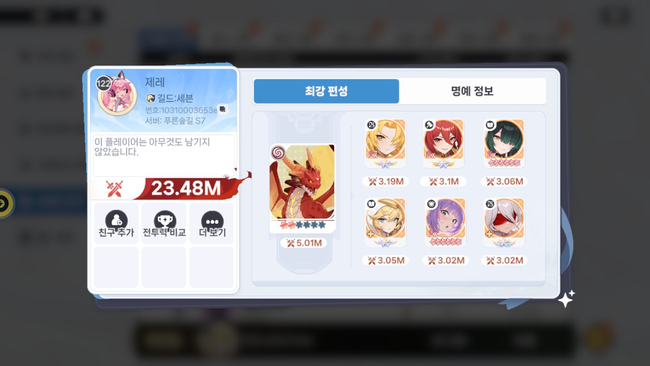 제레 프로필