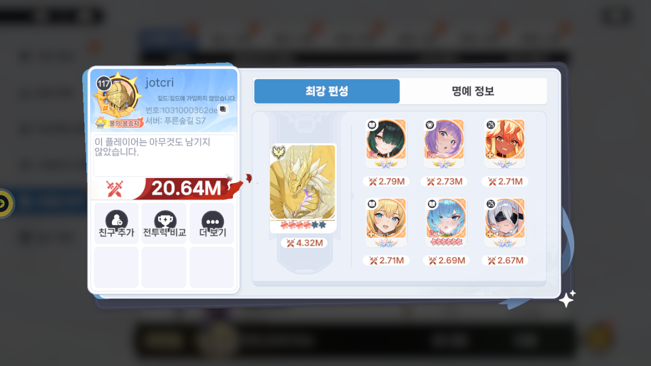 jotcri 프로필