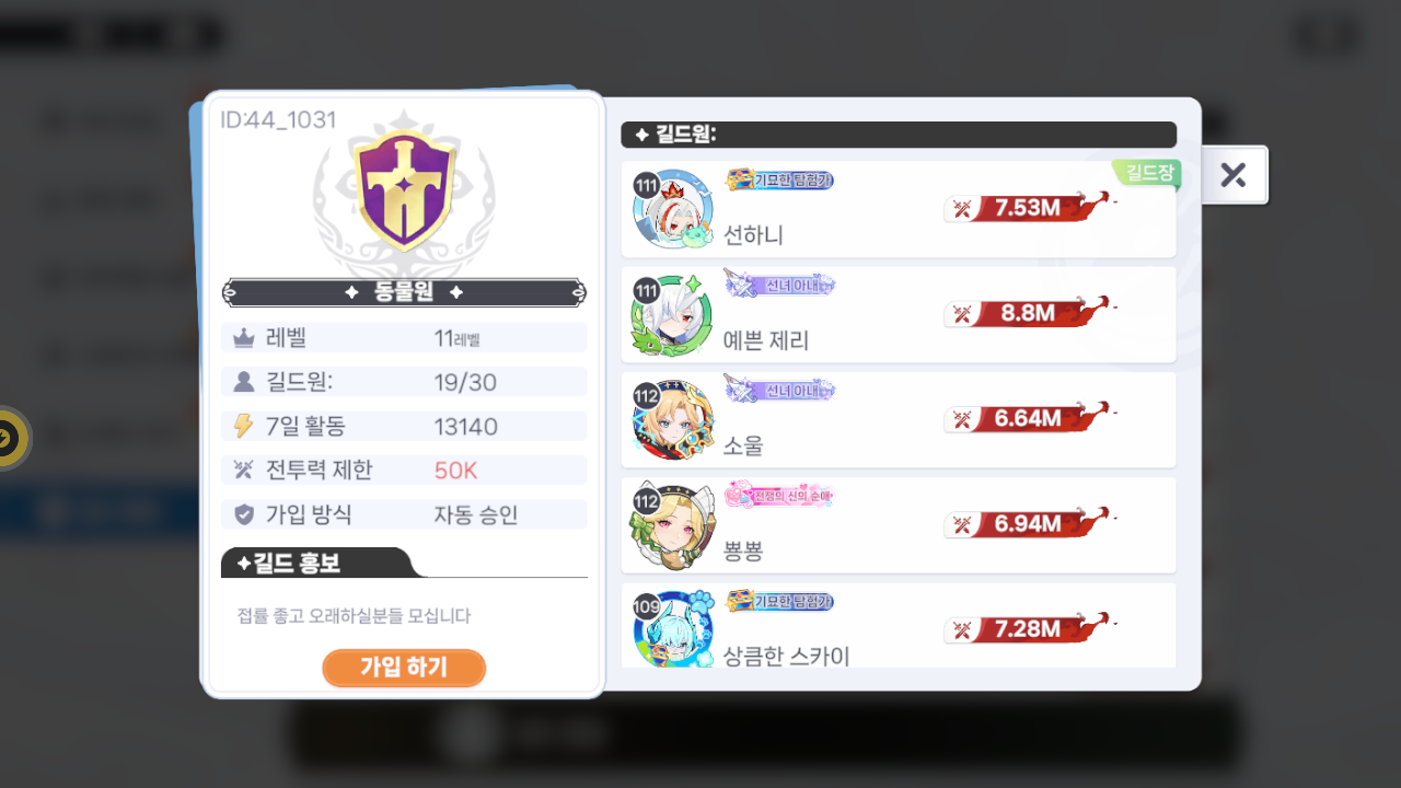 동물원 길드
