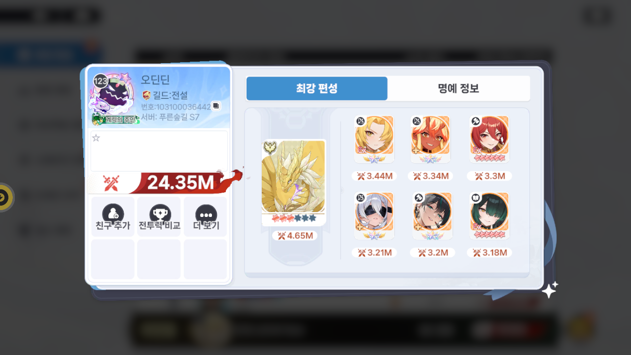 오딘딘 프로필