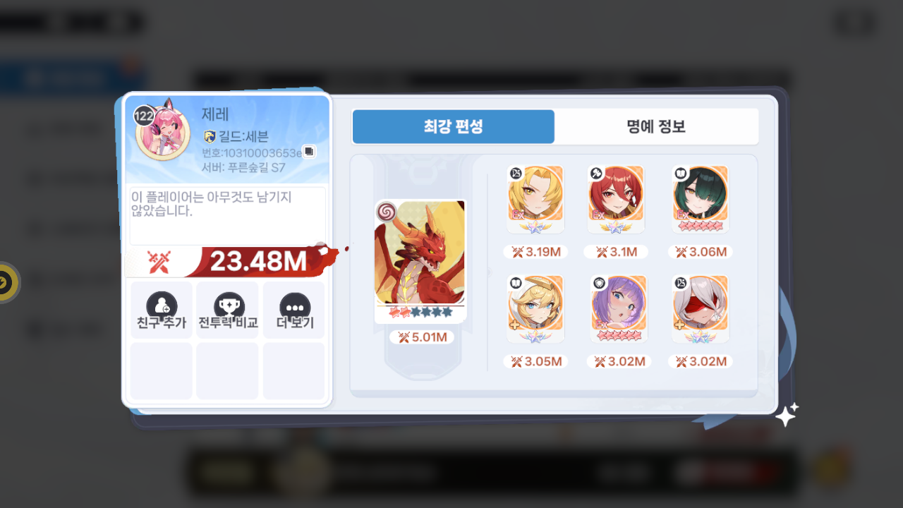 제레 프로필