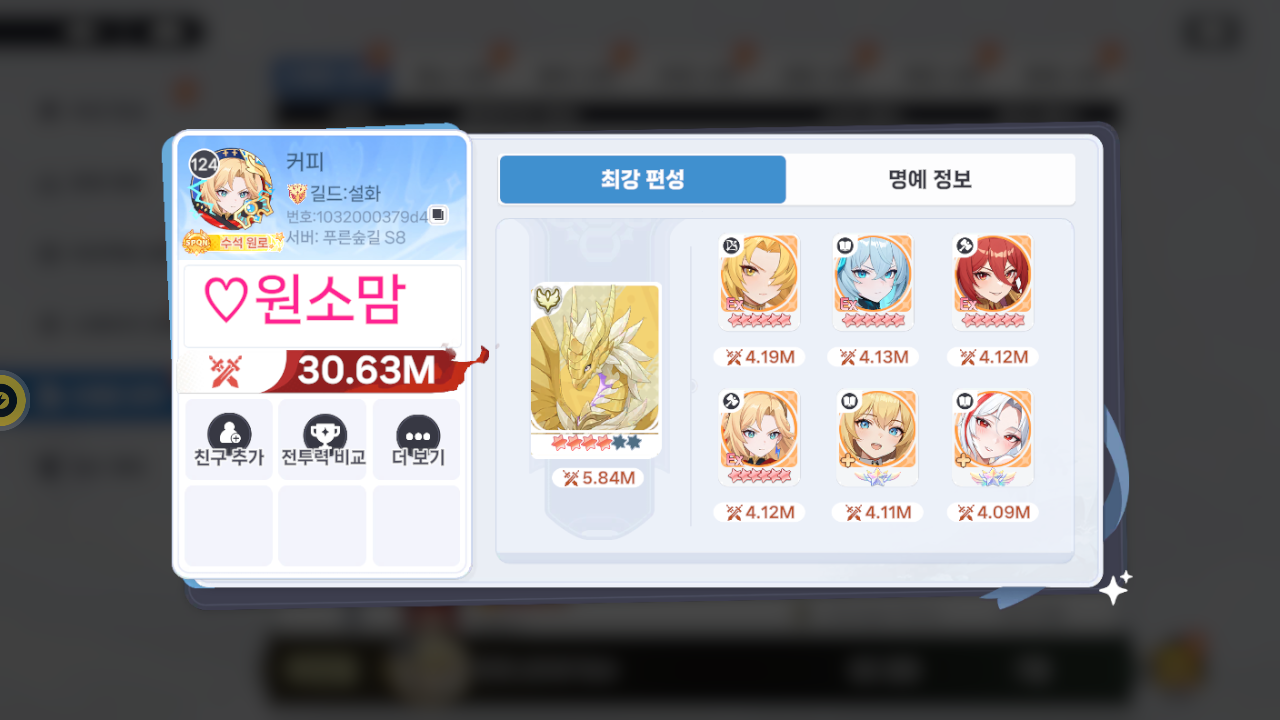 커피 프로필