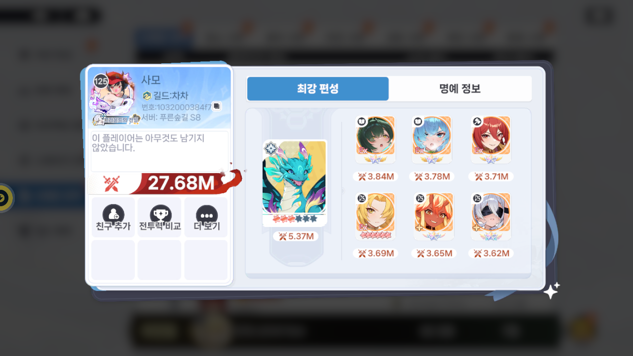 사모 프로필