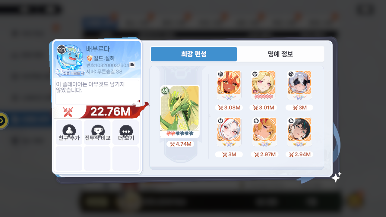 배부르다 프로필